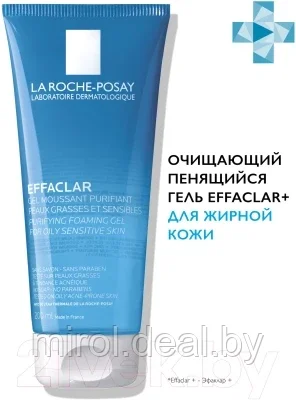 Гель для умывания La Roche-Posay Effaclar очищающий - фото 6 - id-p161884527