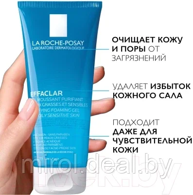 Гель для умывания La Roche-Posay Effaclar очищающий - фото 7 - id-p161884527