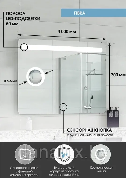 Зеркало с подсветкой Континент Fibra LED 100x70 с увеличительным зеркалом - фото 10 - id-p187410822