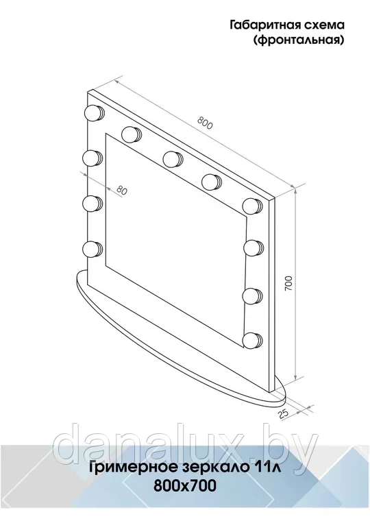 Зеркало с подсветкой Континент Гримерное Настольное белое (11 ламп) 80х70 - фото 7 - id-p187410910