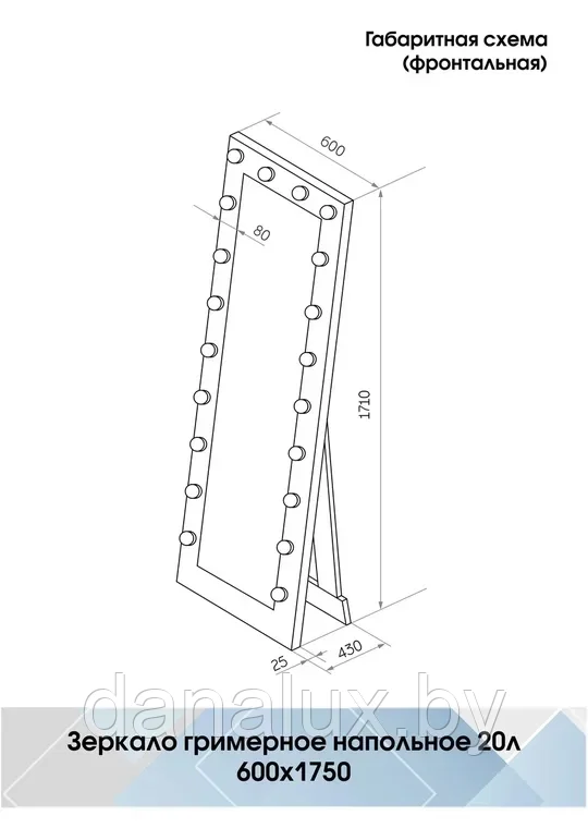 Зеркало напольное с подсветкой Континент Гримерное черное (20 ламп) 60х175 - фото 5 - id-p187410913