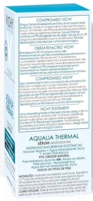 Сыворотка для лица Vichy Aqualia Thermal - фото 3 - id-p188384676