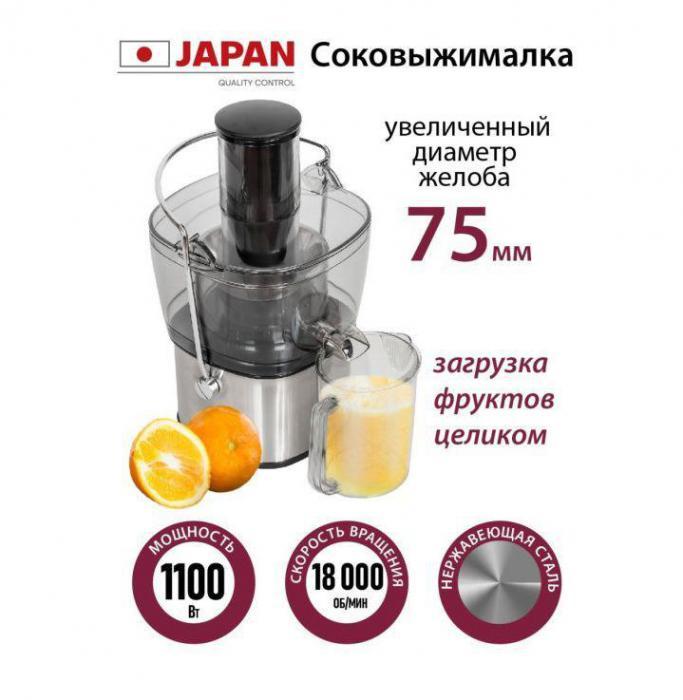 Центробежная соковыжималка электрическая бытовая домашняя для яблок овощей заготовки сока дома PIONEER JC2050