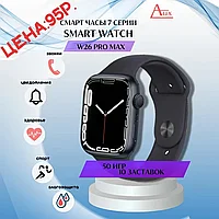 Смарт-часы Smart Watch 7 (W26) черные