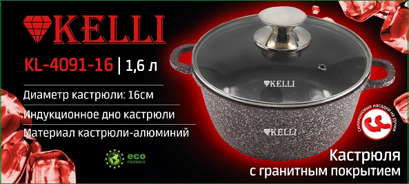 Кастрюля Kelli 3.5L KL-4091-20 - фото 2 - id-p188421002