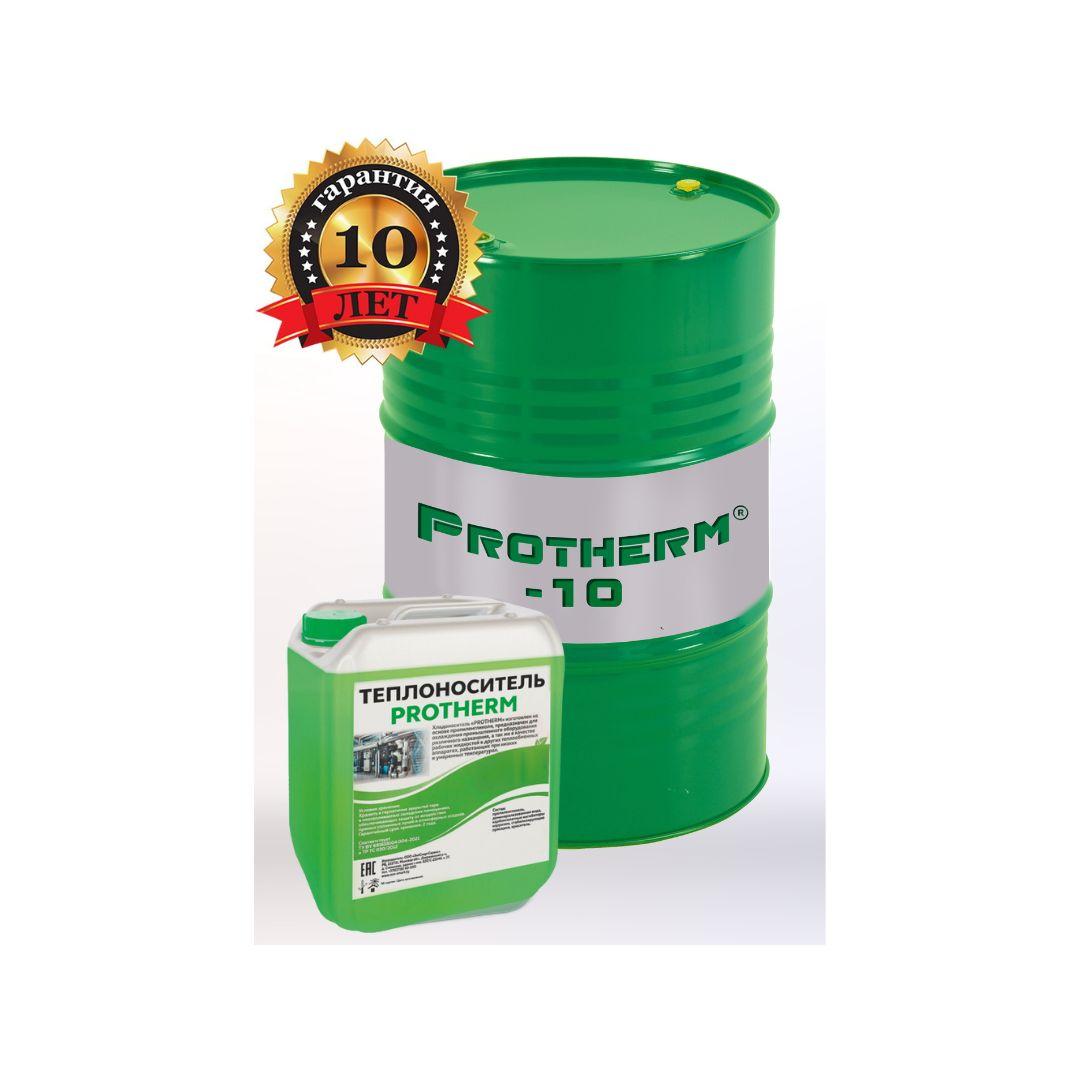 Теплоноситель  PROTHERM-10, 10 кг