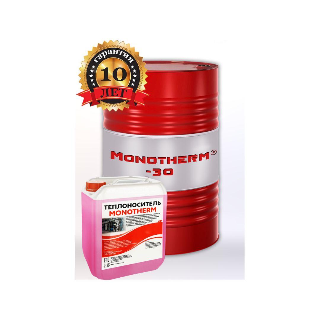 Хладоноситель MONOTHERM-30, 10 кг