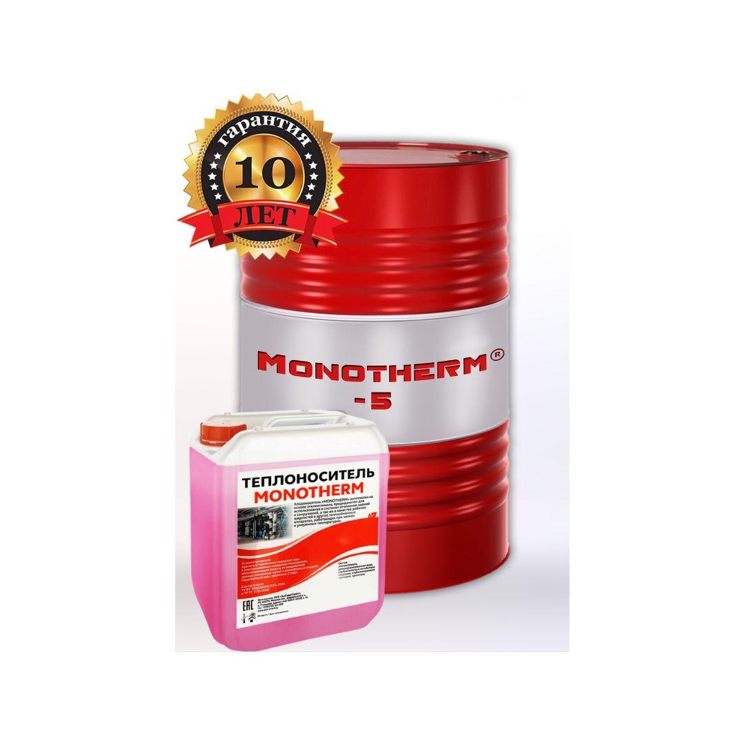 Хладоноситель MONOTHERM-5, 10 кг