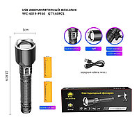 Ручной фонарь 6019-Р160