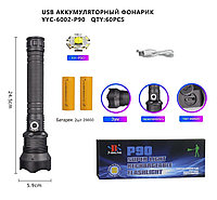 Ручной фонарь 6002-P90