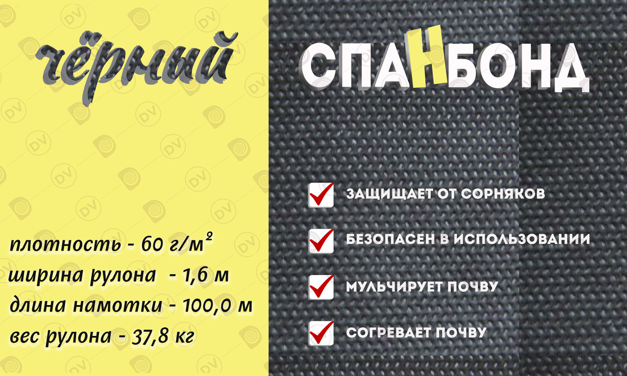Чёрный спанбонд, широкий укрывной материал, 6,3 м*60 г/ м²,