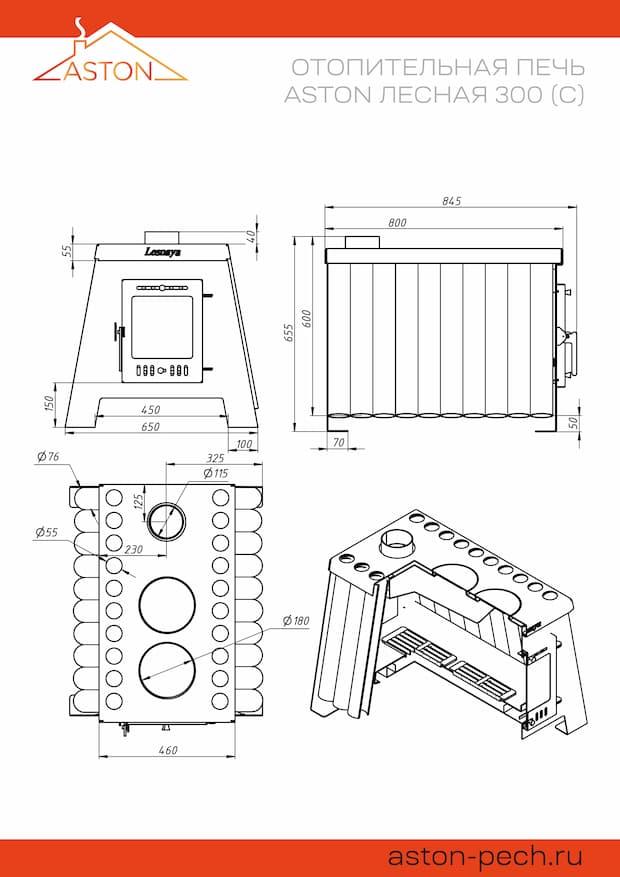 Печь отопительная ASTON «Lesnaya 300» - фото 3 - id-p188431534