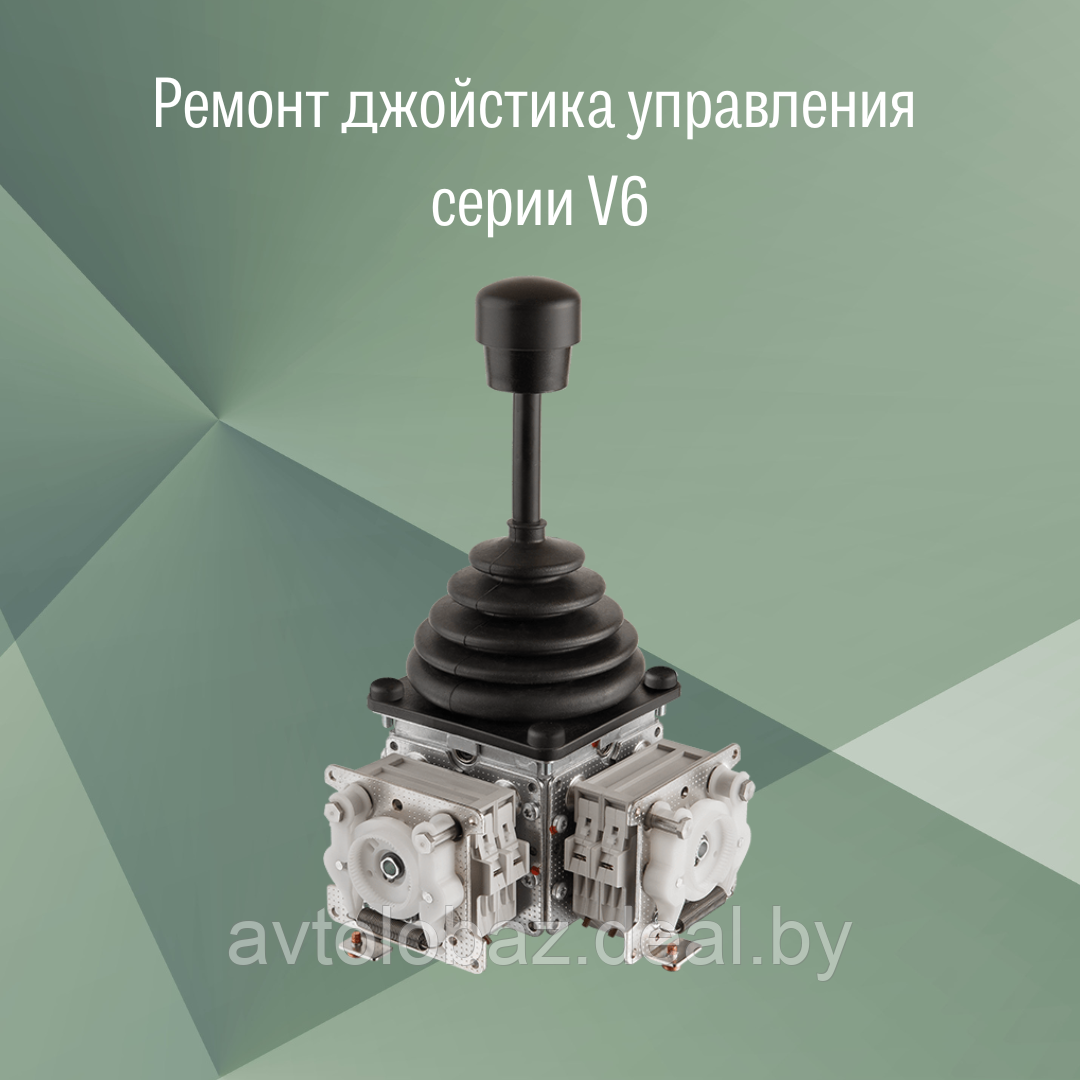 Ремонт джойстика  управления  W. Gessmann серии V6 модель V62L-03Z+03Z-A110