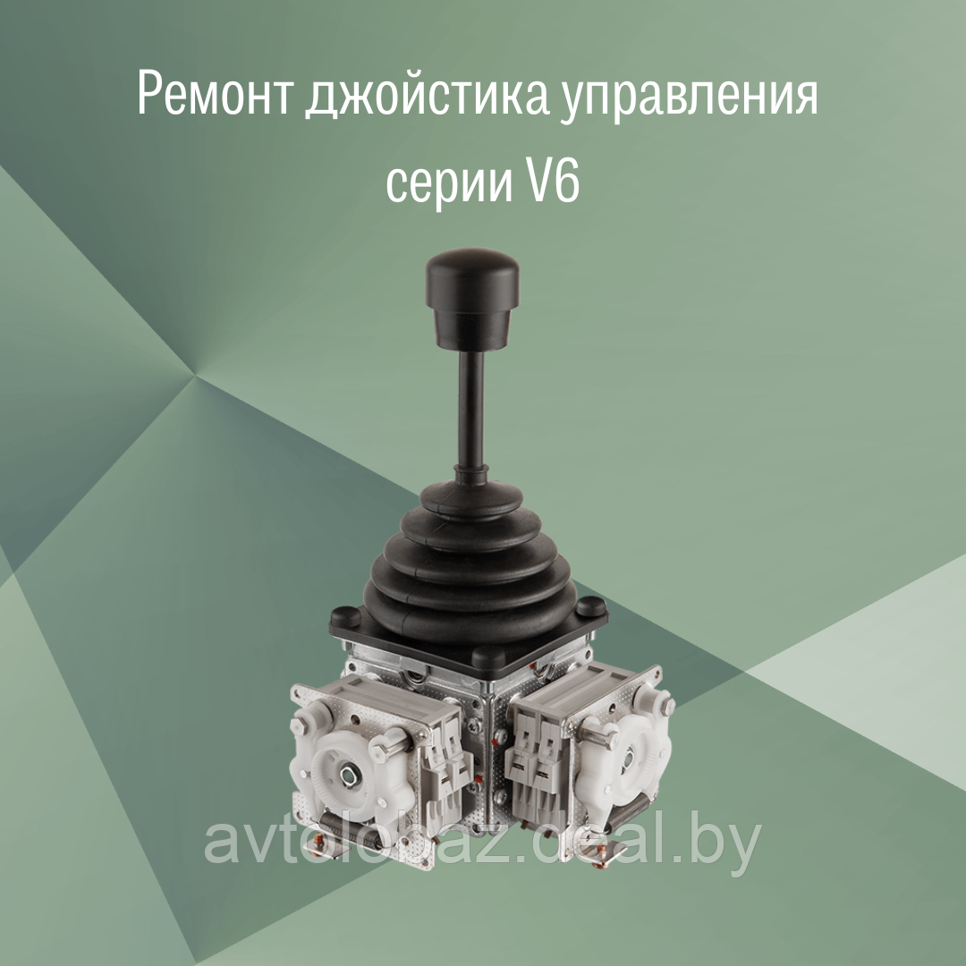 Ремонт джойстика управления W. Gessmann серии V6 модель V62L-03Z+03Z-A110 - фото 1 - id-p188431573