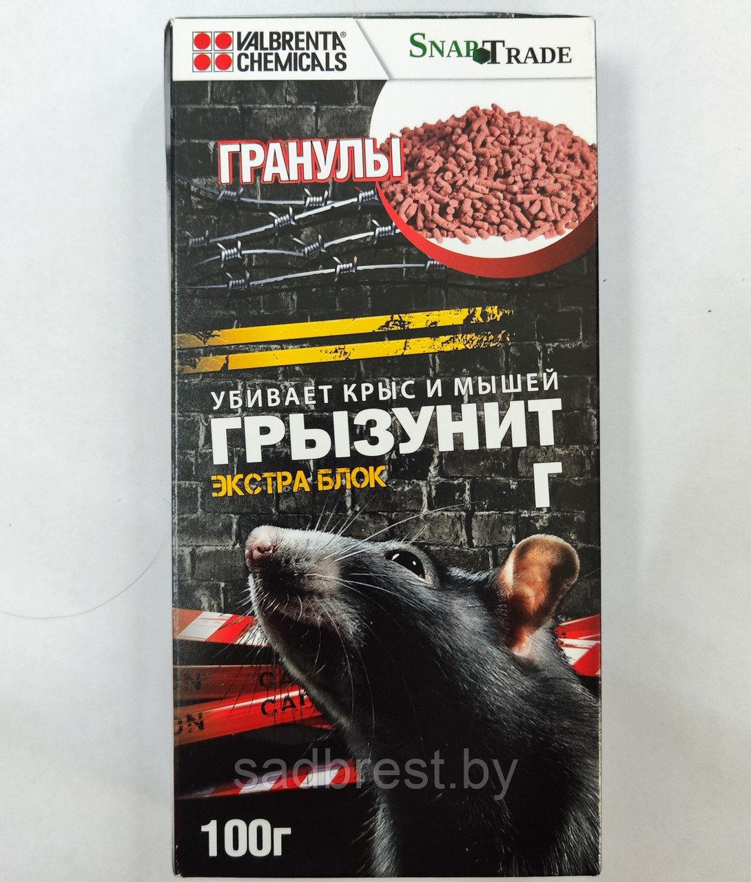 Средство от крыс и мышей Грызунит Экстра Блок Г (гранулы) 100 гр