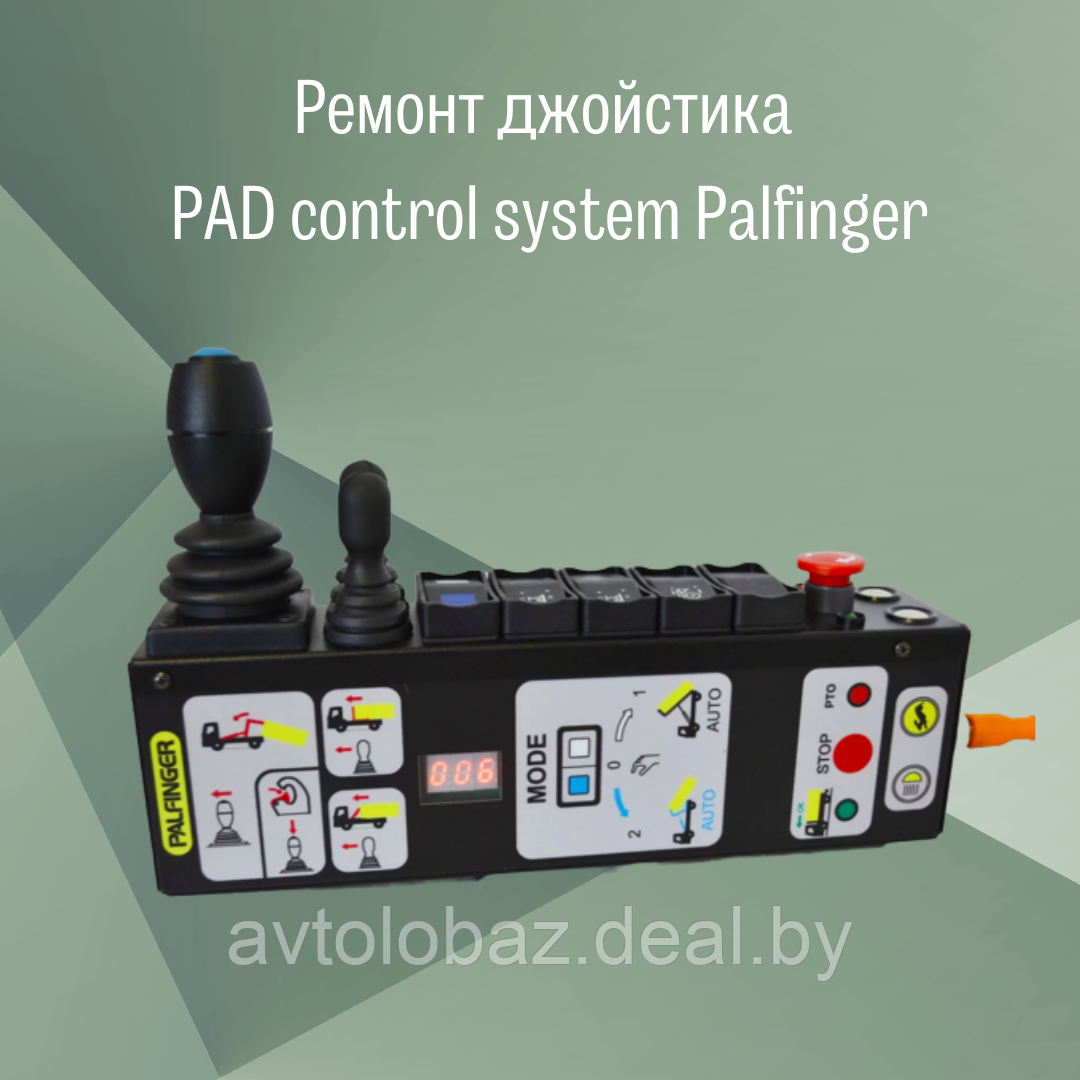 Ремонт джойстика PAD control system Palfinger