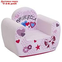 Игрушечное кресло серии "Принцесса Мия"