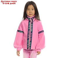 Куртка для девочек, рост 92 см, цвет розовый