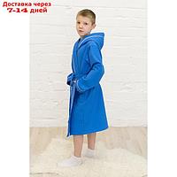 Халат для мальчика, рост 152 см, синий вафля