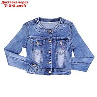 Джинсовая куртка для девочек, рост 134 см, цвет голубой,