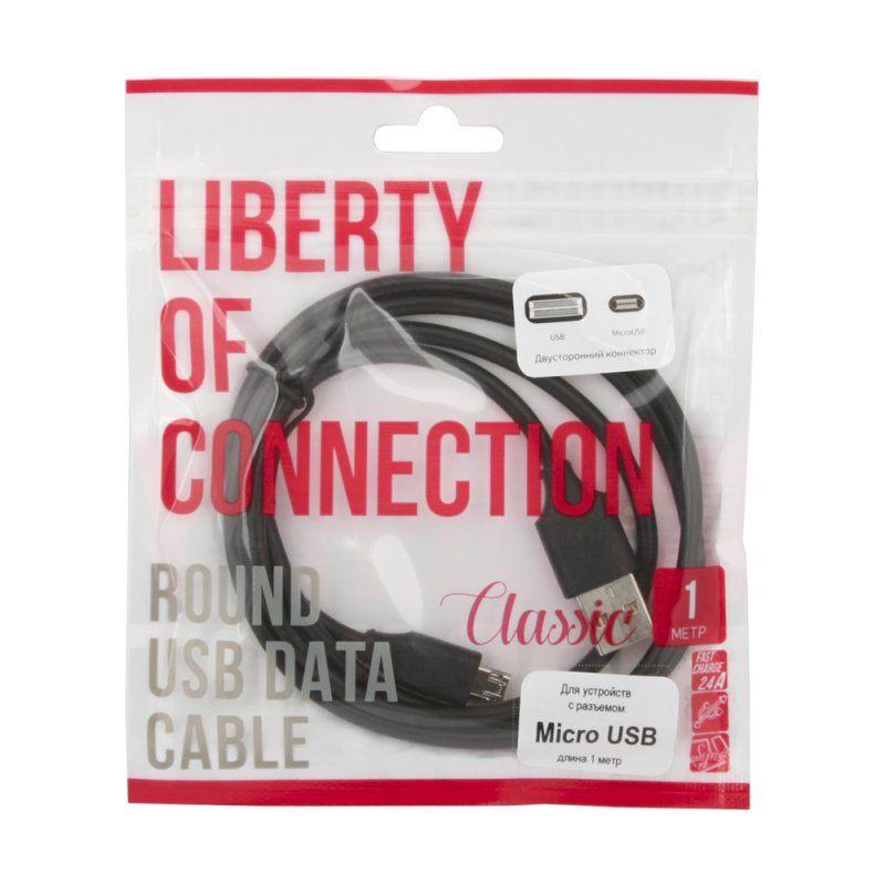 USB кабель "LP" MicroUSB двусторонние разъемы USB-MicroUSB (1 метр) (черный, европакет)