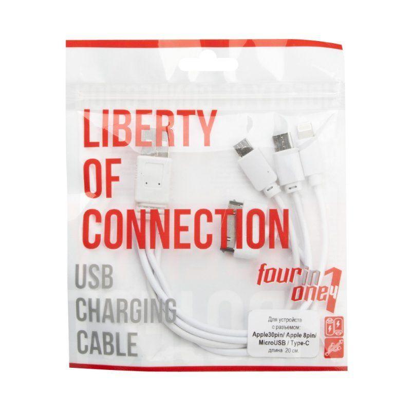 USB кабель "LP" 4 в 1 для Apple 30-pin, Apple 8-pin, MicroUSB, Type-C (белый, длина 20 см)