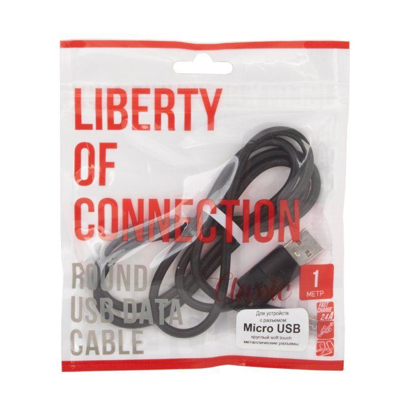 USB кабель "LP" MicroUSB круглый soft touch металлические разъемы (черный, европакет)