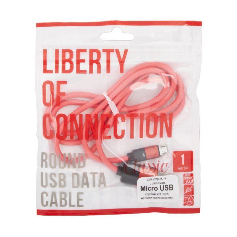 USB кабель "LP" MicroUSB круглый soft touch металлические разъемы (розовый, европакет)