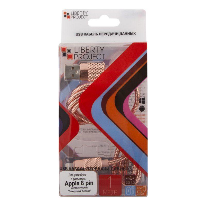 USB кабель "LP" для Apple 8-pin металлический Гламурный Ананас (розовый, коробка)