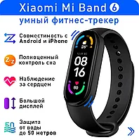 Фитнес-браслет Xiaomi Mi Band 6 (Original) Глобальная версия