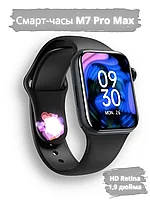 Умные часы Смарт-часы Smart Watch M7 pro max