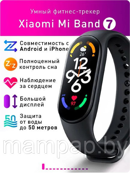 Xiaomi Mi Band 7 Smart фитнес-браслет M2129B1 (BHR6007CN китайская версия)