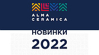 Пополнение ассортимента керамогранита брендом Alma Ceramica
