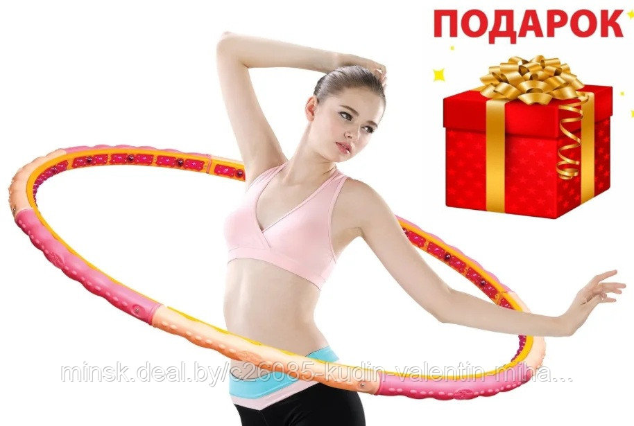 Обруч 1.6 кг. массажный Health Hoop1.6 1,6 кг (хула хуп) - фото 1 - id-p188177525