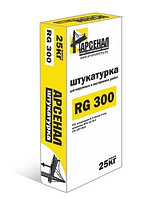 ШТУКАТУРКА "АРСЕНАЛ RG 300", 25 КГ ДЛЯ ВНУТРЕННИХ И НАРУЖНЫХ РАБОТ, ЦЕМЕНТНАЯ