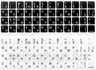 Наклейка на клавиатуру, белые - русский шрифт, черные - латиница