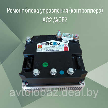 Ремонт блока управления (контроллера) АС2 /АСЕ2 Zapi, фото 2