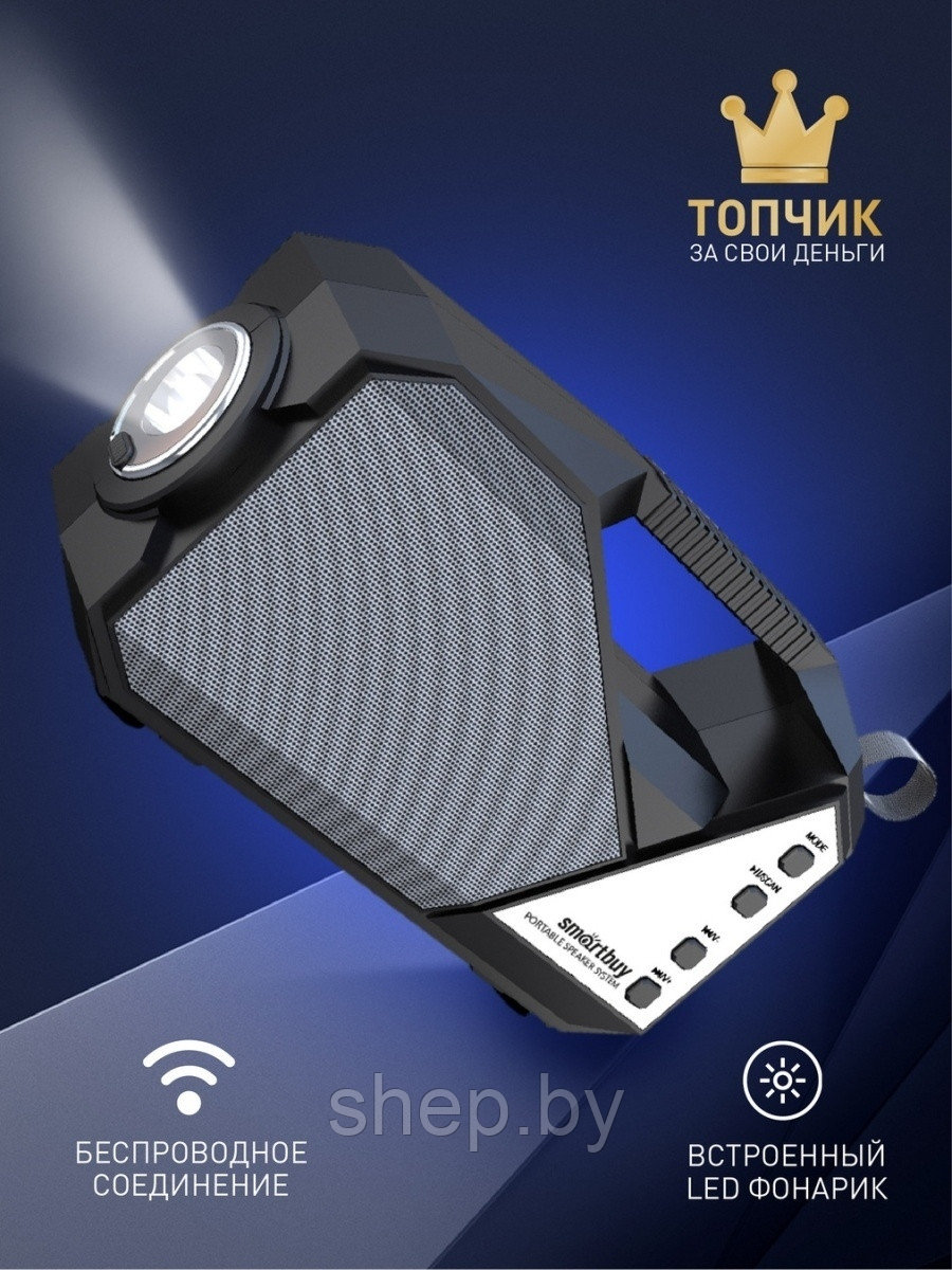 Колонка Smartbuy WAY SBS-5020 (5W Bluetooth microSD USB FM Li-Ion фонарь) - фото 2 - id-p188476359