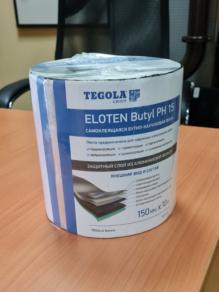 Лента Элотен Бутил PH 15 (0,15 х10м)