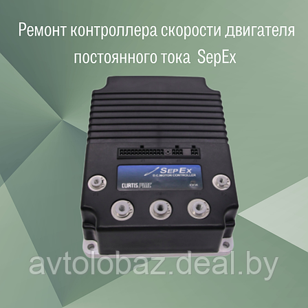 Ремонт контроллера скорости двигателя постоянного тока  SepEx p/n 1268-5403, фото 2