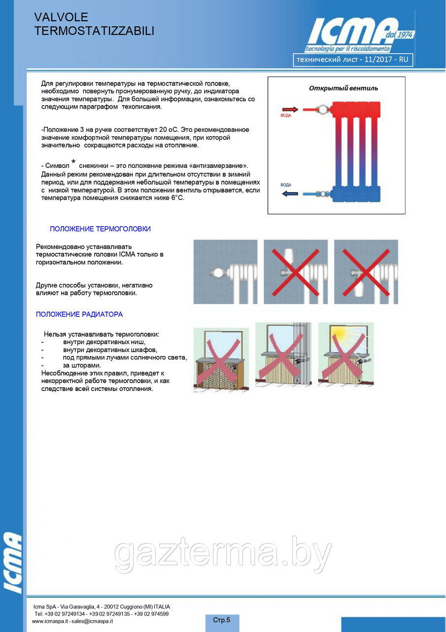 Термостатическая головка ICMA М 30 х1,5 (821101АС20) - фото 7 - id-p188476703