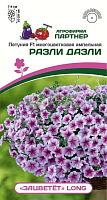 Петуния «Зацветёт LONG» РАЗЛИ ДАЗЛИ F1 5шт в амп