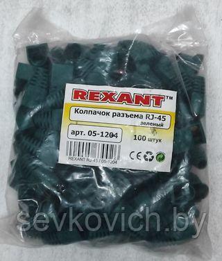 Колпачек изолирующий для RJ-45 упак 100 штук - фото 6 - id-p2009688