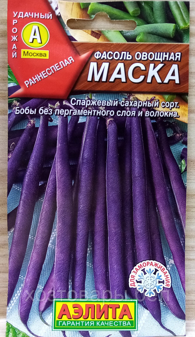 Фасоль спаржевая Маска фиолетовая кустовая 5г Ранн (Аэлита)