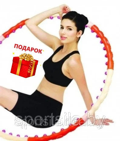 Массажный обруч Health Hoop Hula Hoop (Хула Хуп) 1,2 кг DynamicHoop Ю.Корея