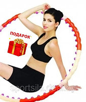 Массажный обруч Health Hoop Hula Hoop (Хула Хуп) 1,2 кг DynamicHoop Ю.Корея