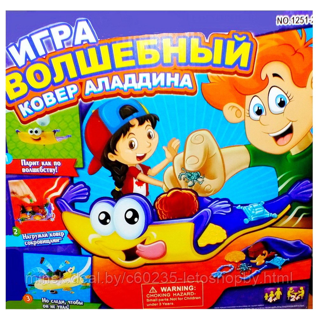 Настольная игра Волшебный ковер Аладдина 1251-2