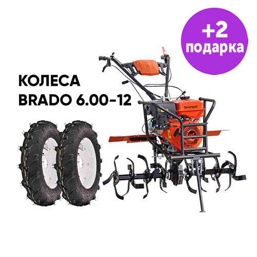Культиватор Skiper GT-1400SB + КОЛЕСА Brado 6.00-12