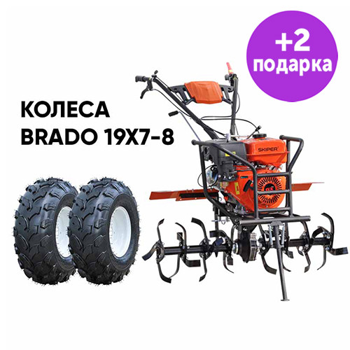 Культиватор Skiper GT-1800SB + КОЛЕСА Brado 19Х7-8