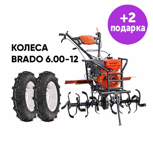 Культиватор Skiper GT-1800SB + КОЛЕСА Brado 6.00-12